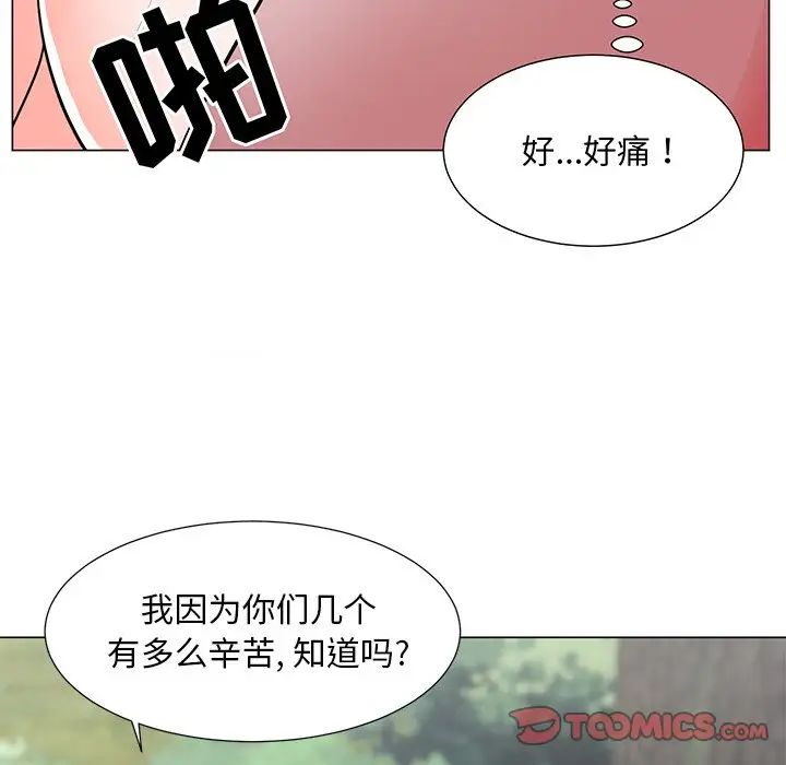 《儿子的乐园》漫画最新章节第5话免费下拉式在线观看章节第【24】张图片