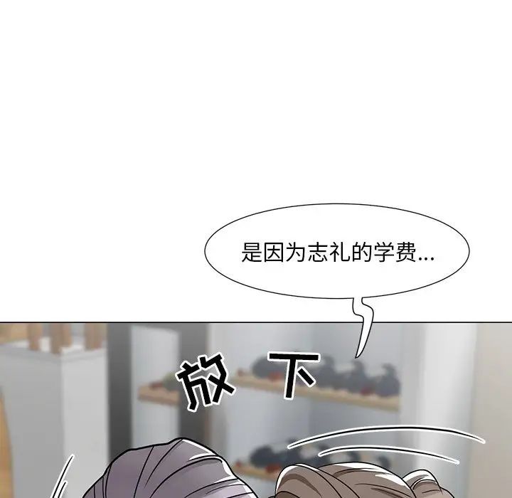 《儿子的乐园》漫画最新章节第6话免费下拉式在线观看章节第【53】张图片