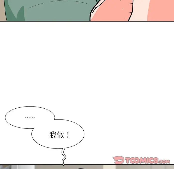 《儿子的乐园》漫画最新章节第6话免费下拉式在线观看章节第【66】张图片