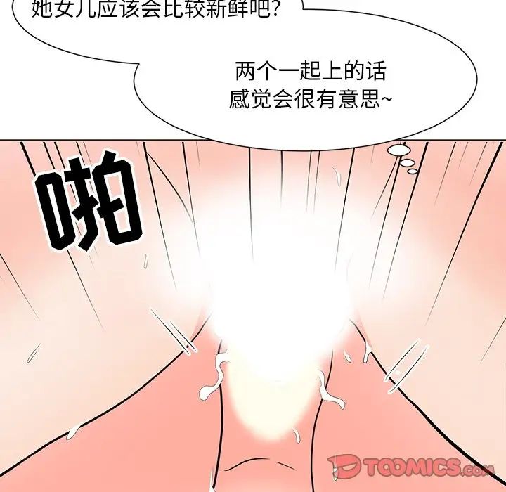 《儿子的乐园》漫画最新章节第6话免费下拉式在线观看章节第【102】张图片