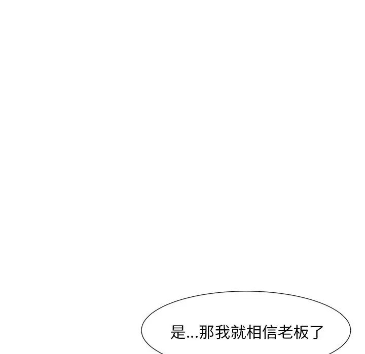 《儿子的乐园》漫画最新章节第6话免费下拉式在线观看章节第【95】张图片