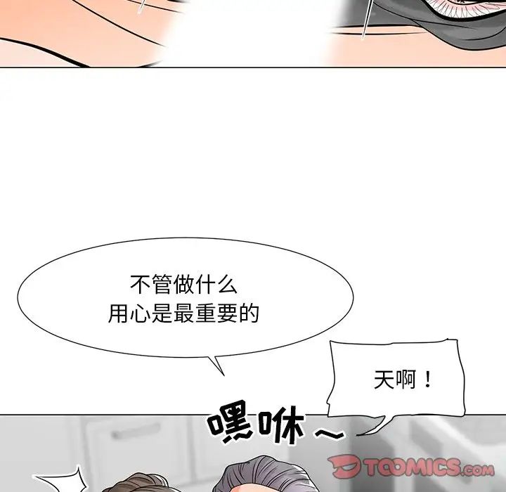 《儿子的乐园》漫画最新章节第6话免费下拉式在线观看章节第【48】张图片