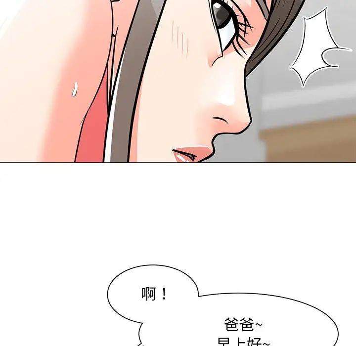 《儿子的乐园》漫画最新章节第6话免费下拉式在线观看章节第【119】张图片