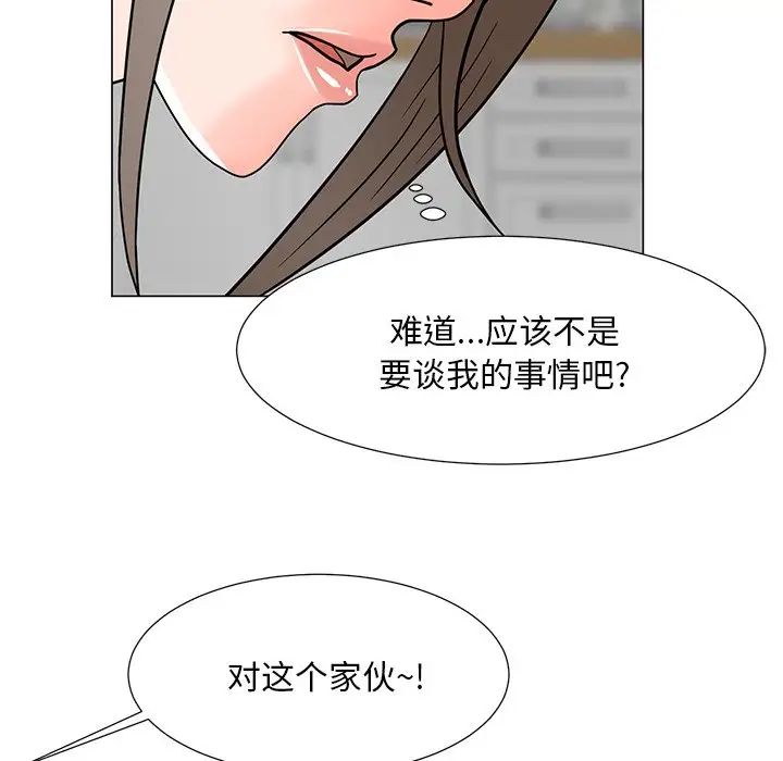 《儿子的乐园》漫画最新章节第6话免费下拉式在线观看章节第【41】张图片