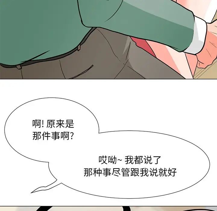 《儿子的乐园》漫画最新章节第6话免费下拉式在线观看章节第【55】张图片