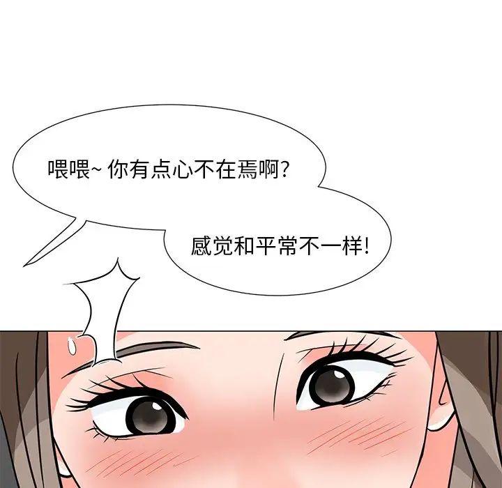 《儿子的乐园》漫画最新章节第6话免费下拉式在线观看章节第【46】张图片