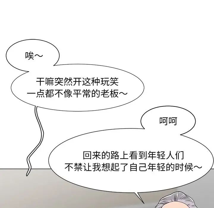 《儿子的乐园》漫画最新章节第6话免费下拉式在线观看章节第【17】张图片