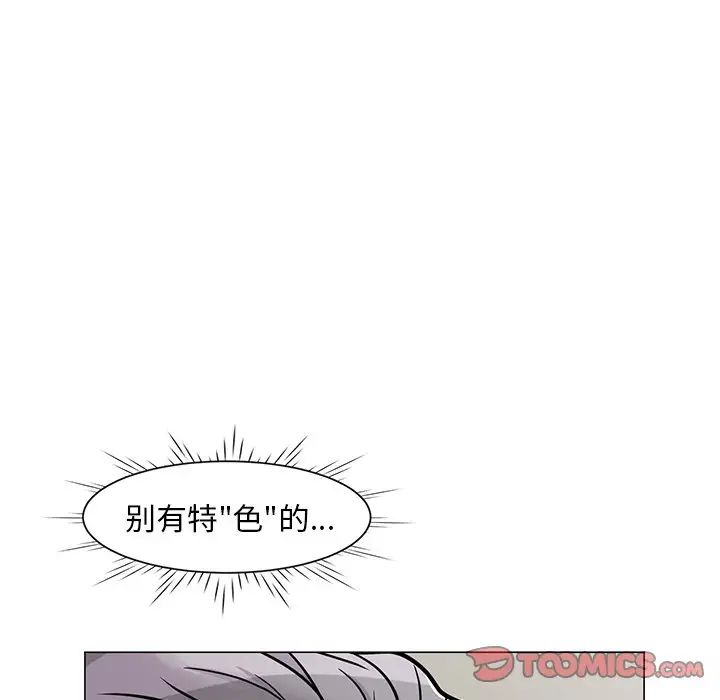 《儿子的乐园》漫画最新章节第6话免费下拉式在线观看章节第【114】张图片