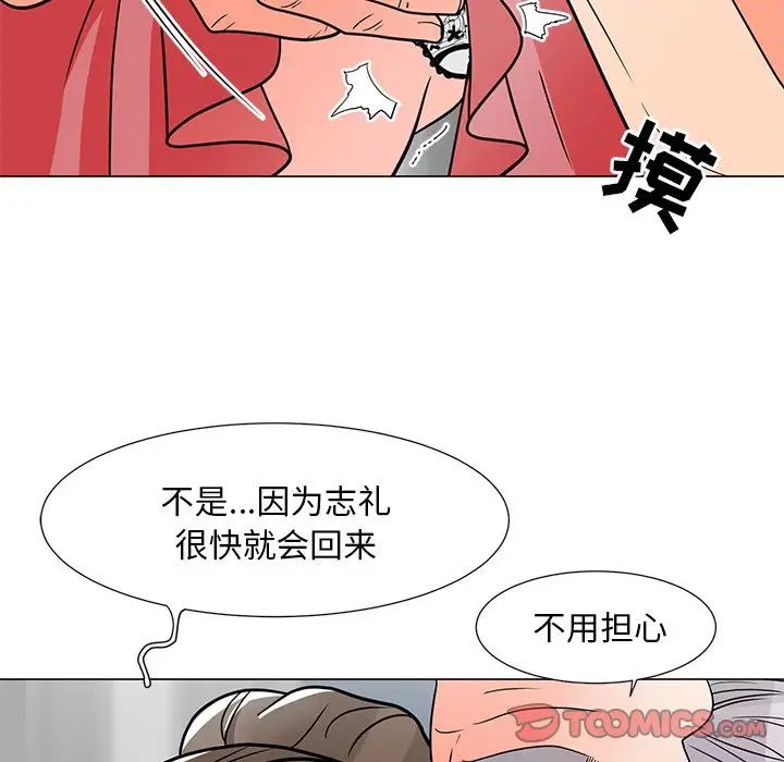 《儿子的乐园》漫画最新章节第6话免费下拉式在线观看章节第【30】张图片