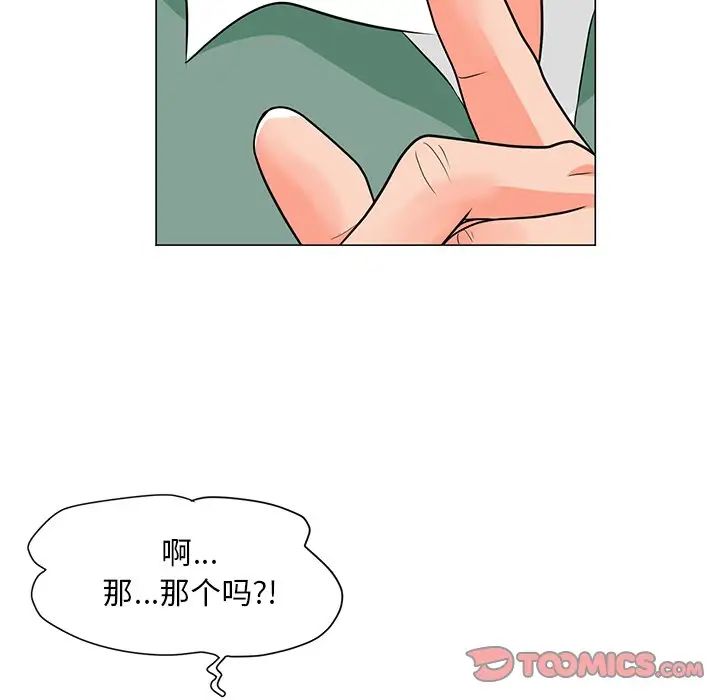 《儿子的乐园》漫画最新章节第6话免费下拉式在线观看章节第【63】张图片