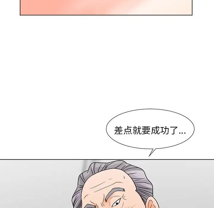 《儿子的乐园》漫画最新章节第7话免费下拉式在线观看章节第【95】张图片