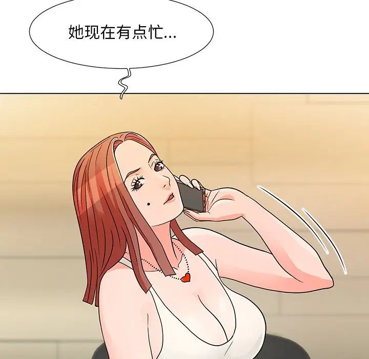 《儿子的乐园》漫画最新章节第7话免费下拉式在线观看章节第【109】张图片