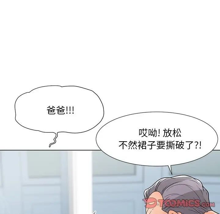 《儿子的乐园》漫画最新章节第7话免费下拉式在线观看章节第【54】张图片