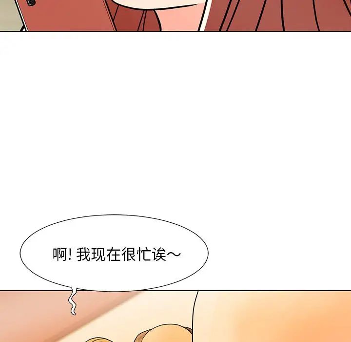 《儿子的乐园》漫画最新章节第7话免费下拉式在线观看章节第【112】张图片