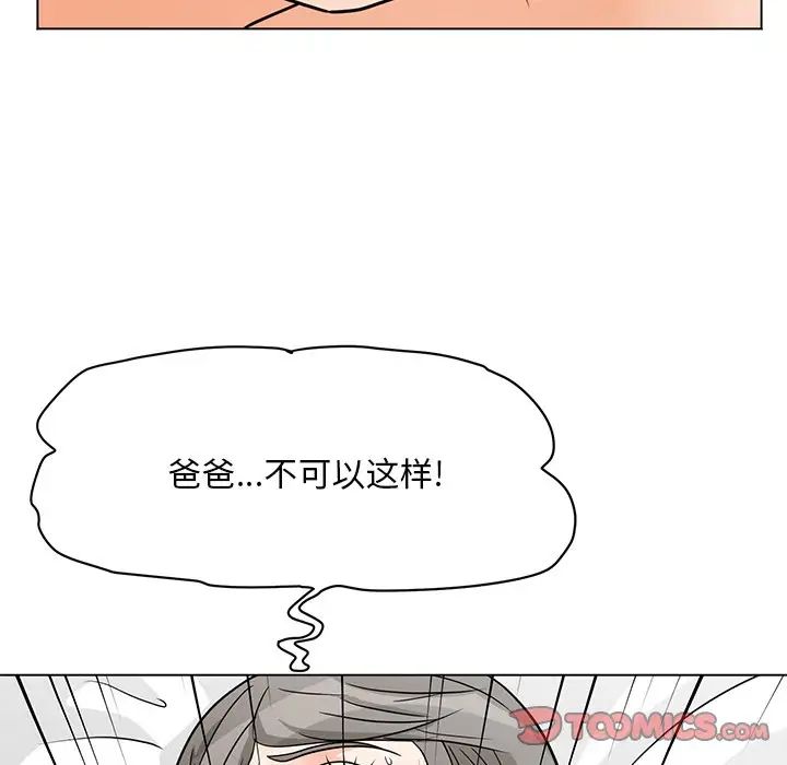 《儿子的乐园》漫画最新章节第7话免费下拉式在线观看章节第【78】张图片