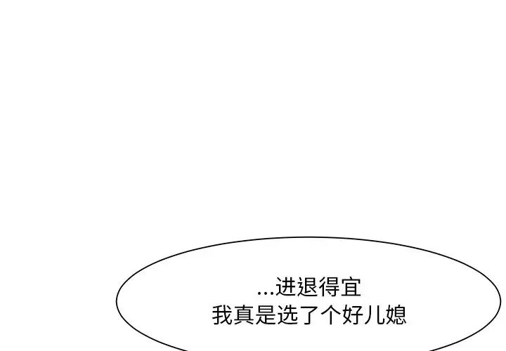 《儿子的乐园》漫画最新章节第7话免费下拉式在线观看章节第【1】张图片