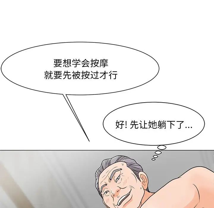 《儿子的乐园》漫画最新章节第7话免费下拉式在线观看章节第【43】张图片