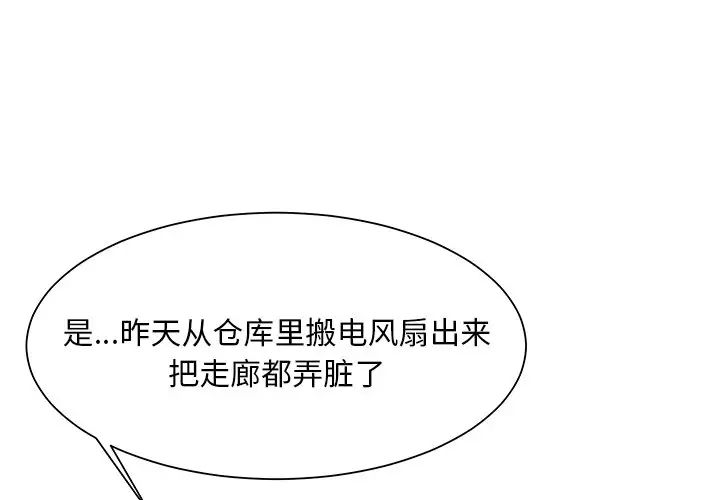 《儿子的乐园》漫画最新章节第7话免费下拉式在线观看章节第【3】张图片