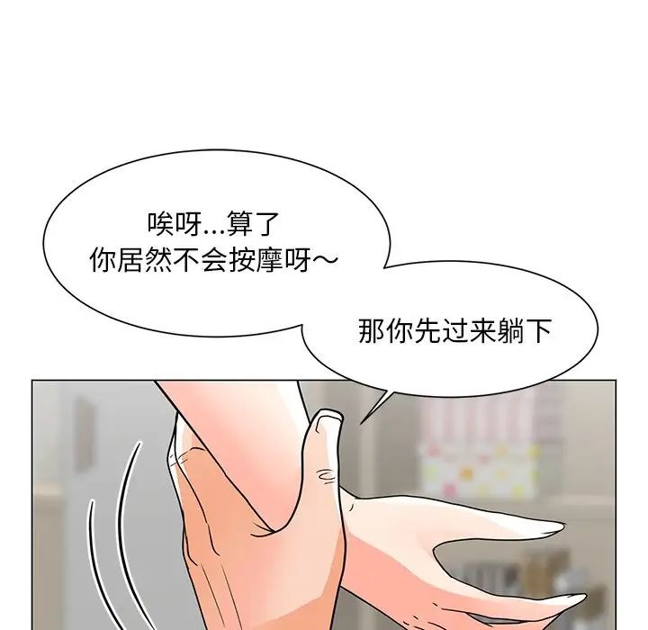 《儿子的乐园》漫画最新章节第7话免费下拉式在线观看章节第【37】张图片