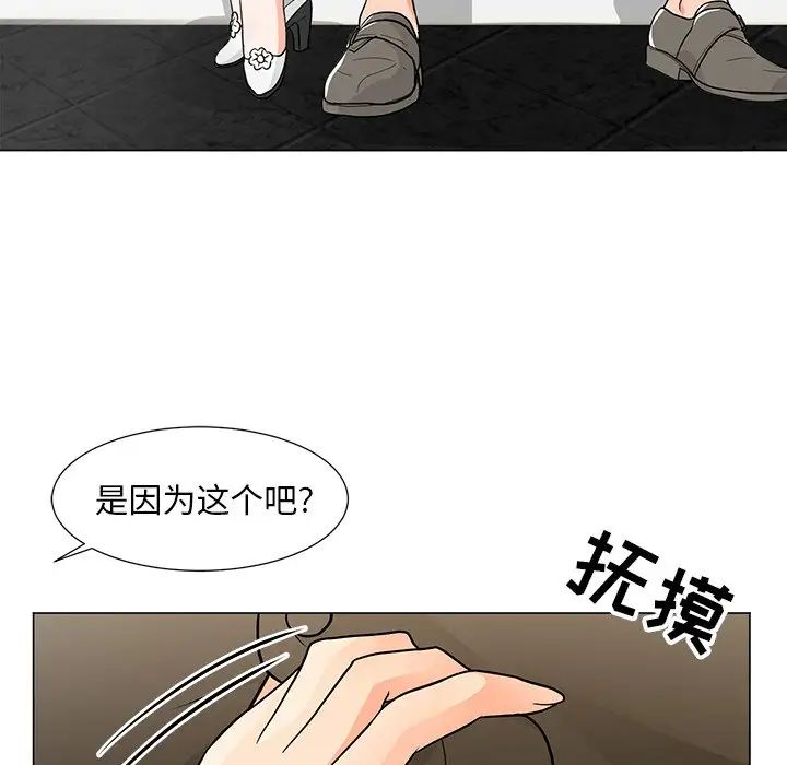 《儿子的乐园》漫画最新章节第8话免费下拉式在线观看章节第【37】张图片