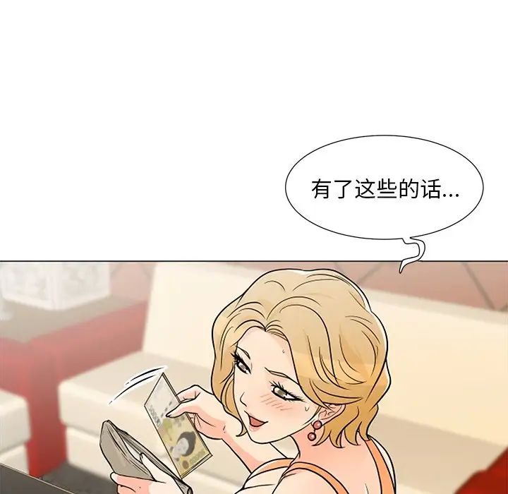 《儿子的乐园》漫画最新章节第8话免费下拉式在线观看章节第【51】张图片