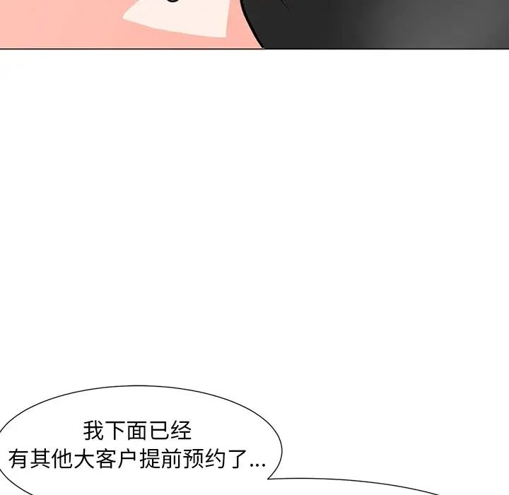 《儿子的乐园》漫画最新章节第8话免费下拉式在线观看章节第【63】张图片