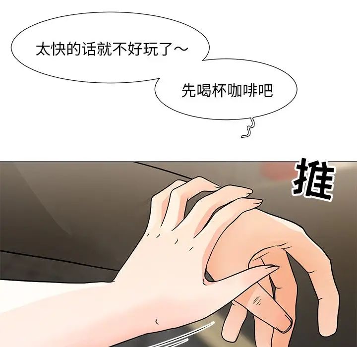 《儿子的乐园》漫画最新章节第8话免费下拉式在线观看章节第【24】张图片