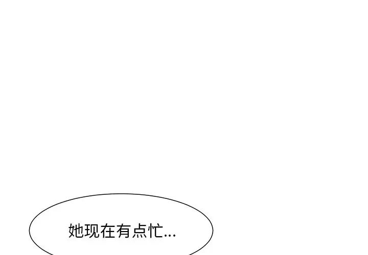 《儿子的乐园》漫画最新章节第8话免费下拉式在线观看章节第【4】张图片