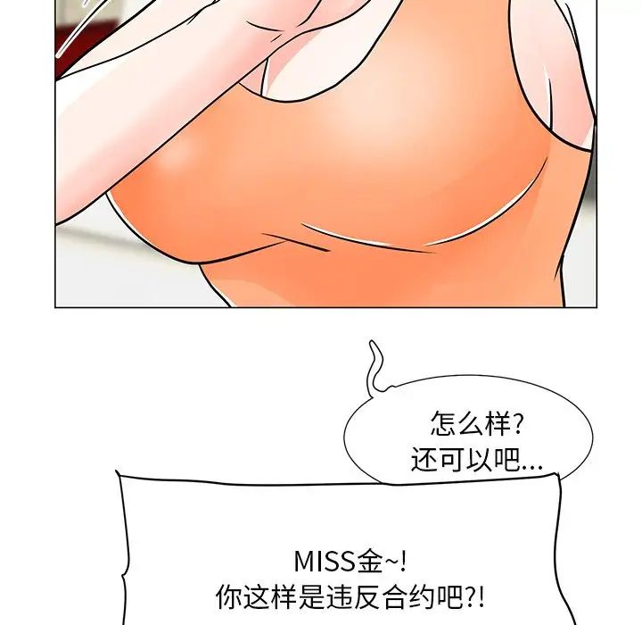 《儿子的乐园》漫画最新章节第8话免费下拉式在线观看章节第【96】张图片