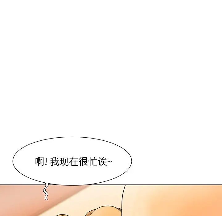 《儿子的乐园》漫画最新章节第8话免费下拉式在线观看章节第【8】张图片