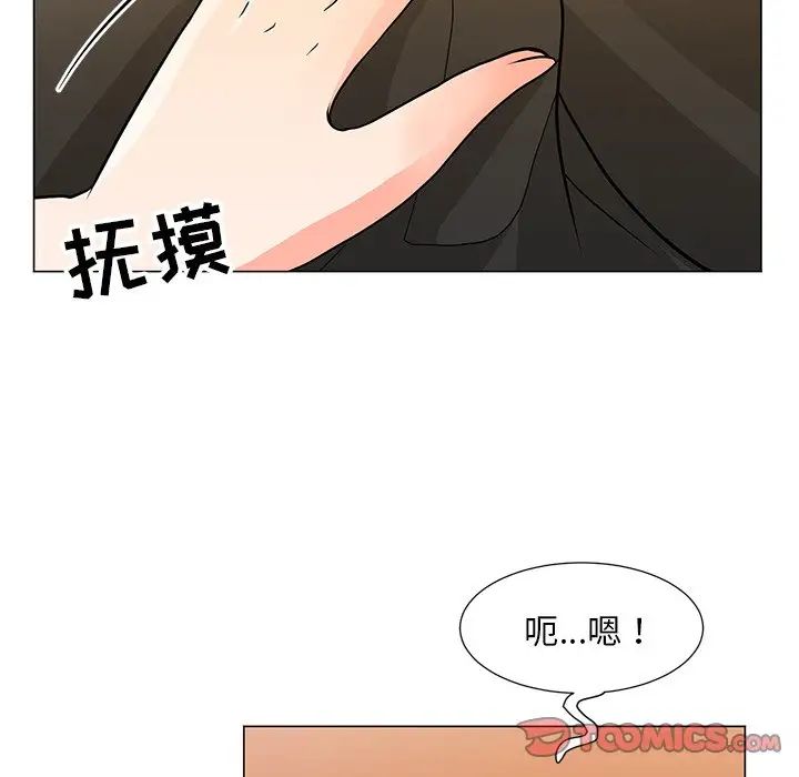 《儿子的乐园》漫画最新章节第8话免费下拉式在线观看章节第【38】张图片