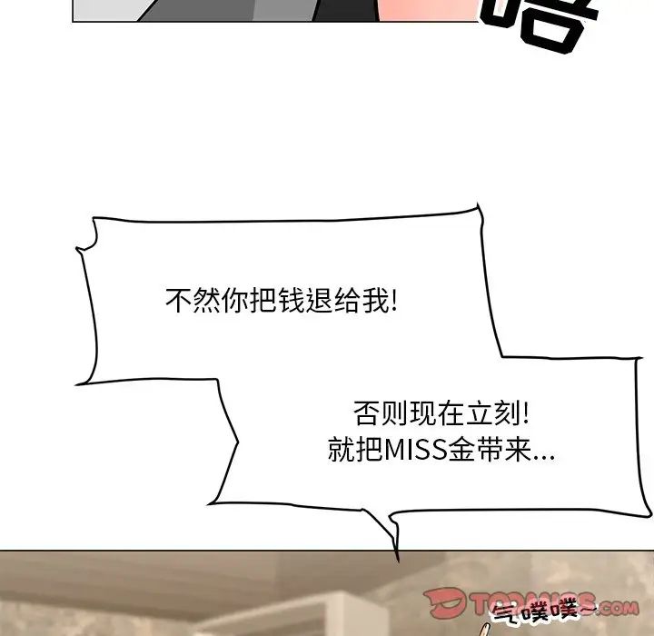 《儿子的乐园》漫画最新章节第8话免费下拉式在线观看章节第【102】张图片