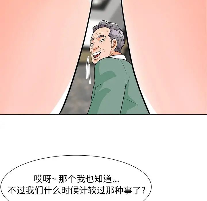 《儿子的乐园》漫画最新章节第8话免费下拉式在线观看章节第【108】张图片