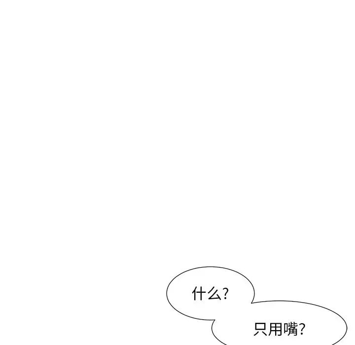 《儿子的乐园》漫画最新章节第8话免费下拉式在线观看章节第【55】张图片