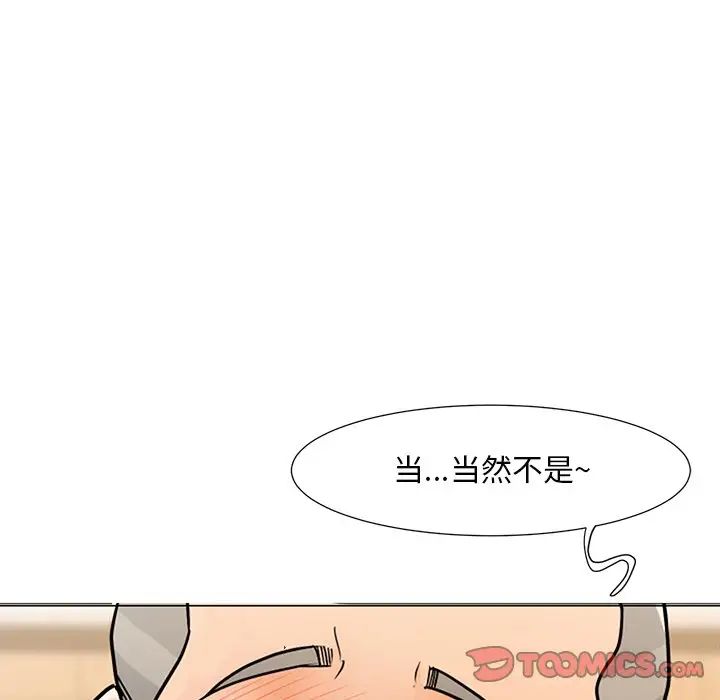 《儿子的乐园》漫画最新章节第8话免费下拉式在线观看章节第【42】张图片