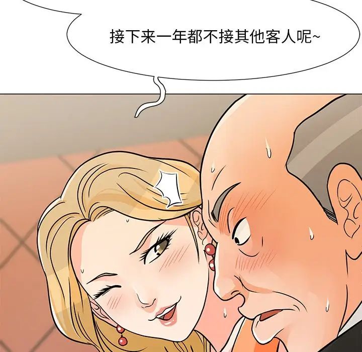 《儿子的乐园》漫画最新章节第8话免费下拉式在线观看章节第【64】张图片