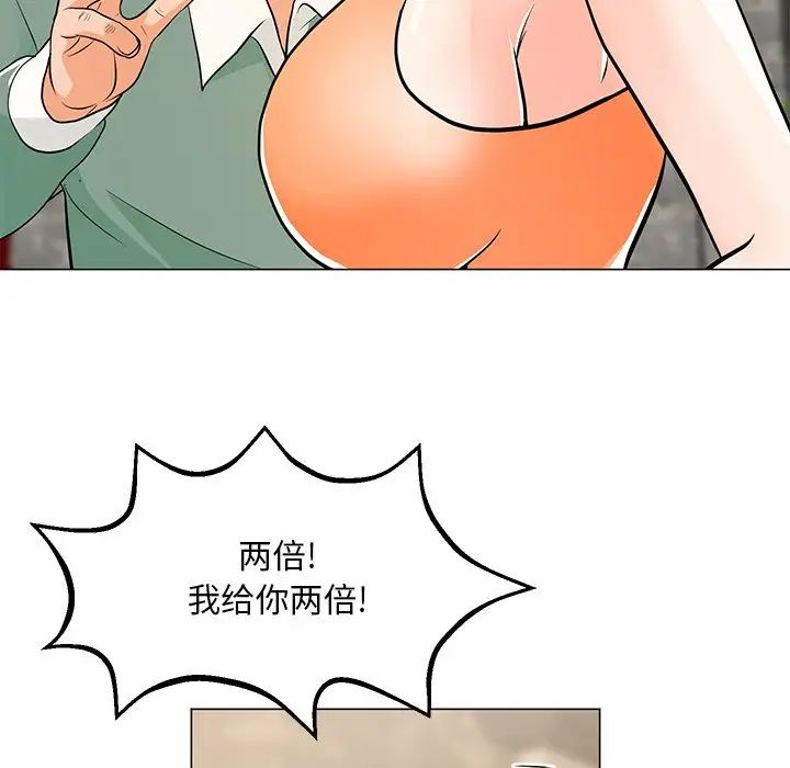 《儿子的乐园》漫画最新章节第8话免费下拉式在线观看章节第【112】张图片