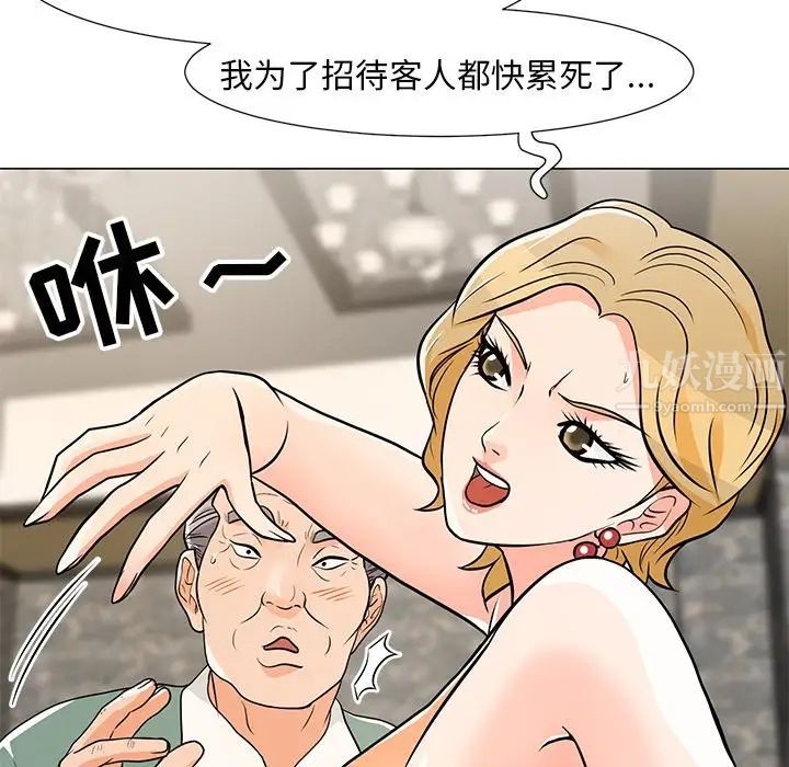 《儿子的乐园》漫画最新章节第8话免费下拉式在线观看章节第【111】张图片