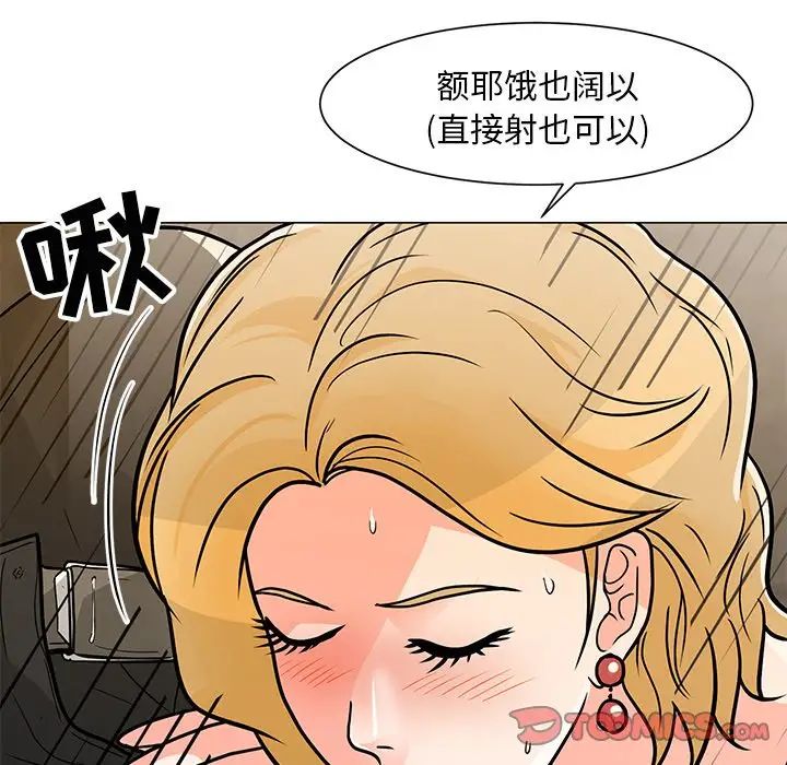 《儿子的乐园》漫画最新章节第8话免费下拉式在线观看章节第【86】张图片