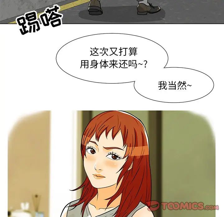 《儿子的乐园》漫画最新章节第9话免费下拉式在线观看章节第【117】张图片