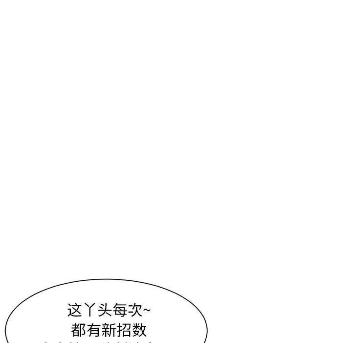 《儿子的乐园》漫画最新章节第9话免费下拉式在线观看章节第【43】张图片