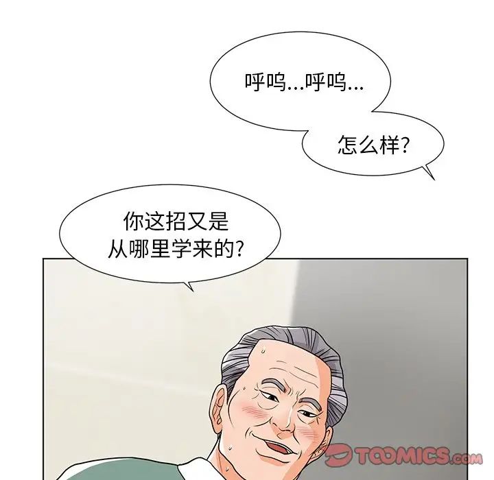 《儿子的乐园》漫画最新章节第9话免费下拉式在线观看章节第【60】张图片