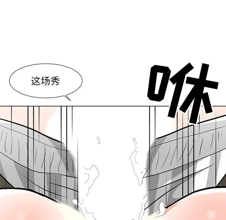 《儿子的乐园》漫画最新章节第9话免费下拉式在线观看章节第【91】张图片