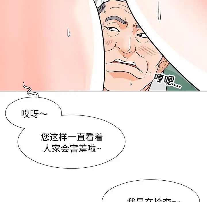 《儿子的乐园》漫画最新章节第9话免费下拉式在线观看章节第【74】张图片