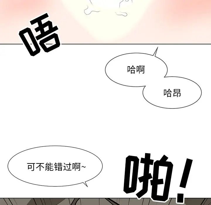 《儿子的乐园》漫画最新章节第9话免费下拉式在线观看章节第【92】张图片