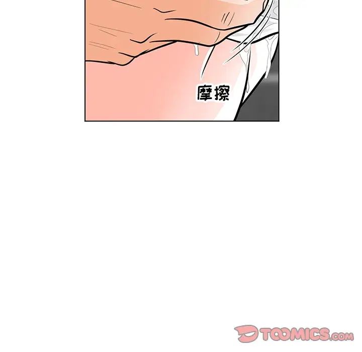 《儿子的乐园》漫画最新章节第9话免费下拉式在线观看章节第【24】张图片