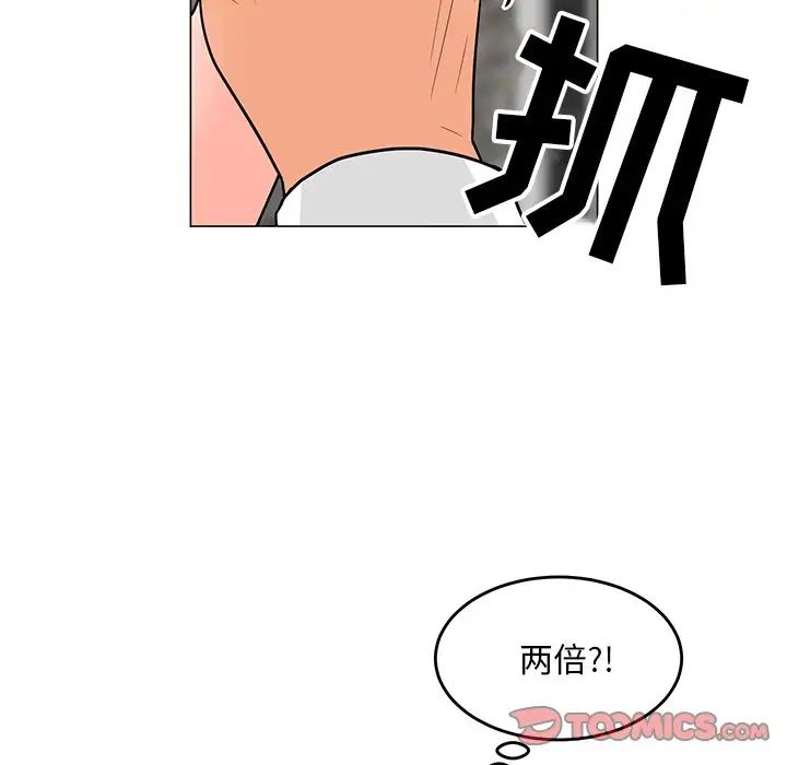 《儿子的乐园》漫画最新章节第9话免费下拉式在线观看章节第【9】张图片