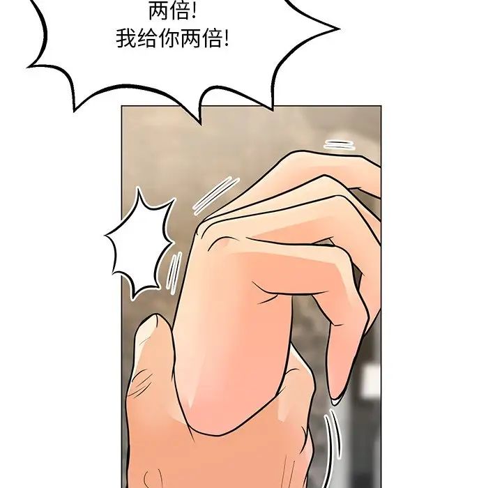 《儿子的乐园》漫画最新章节第9话免费下拉式在线观看章节第【8】张图片