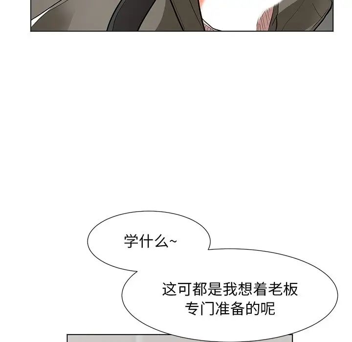 《儿子的乐园》漫画最新章节第9话免费下拉式在线观看章节第【62】张图片