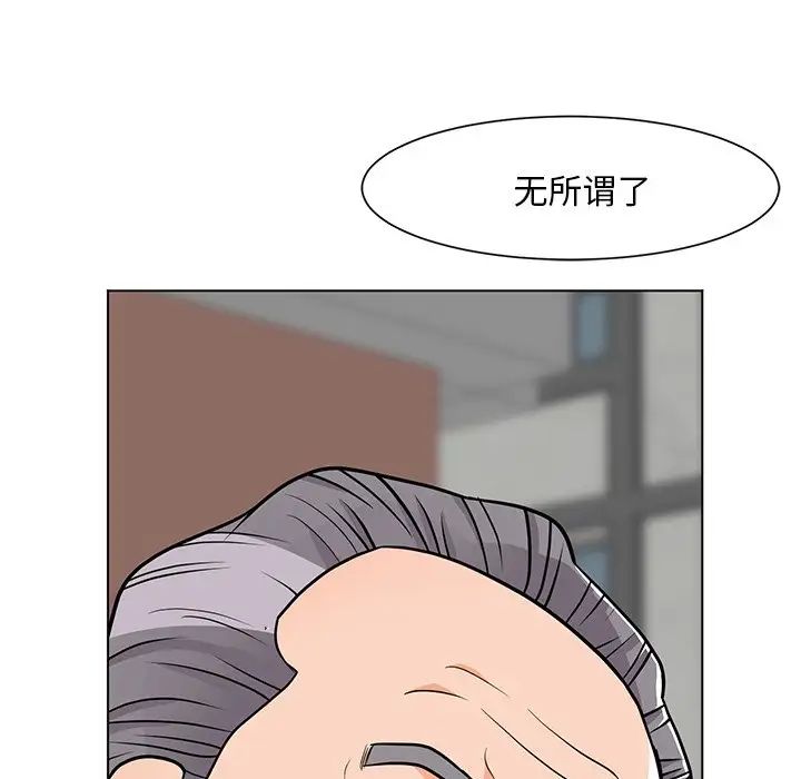 《儿子的乐园》漫画最新章节第9话免费下拉式在线观看章节第【119】张图片